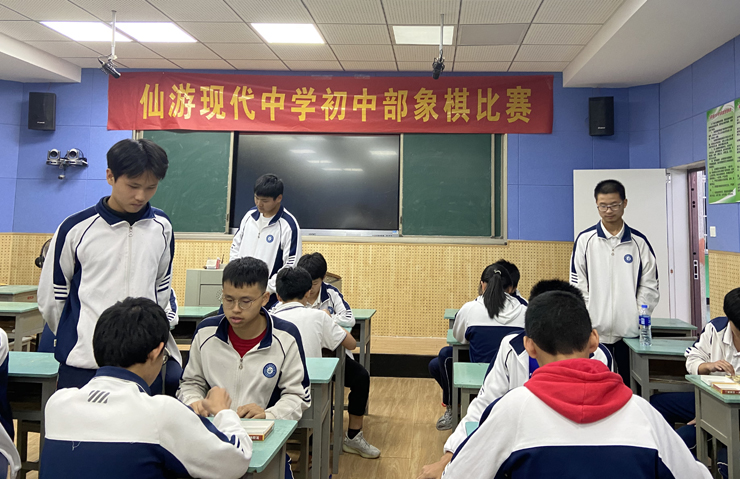 "弈"动校园"棋"乐无穷_仙游现代中学